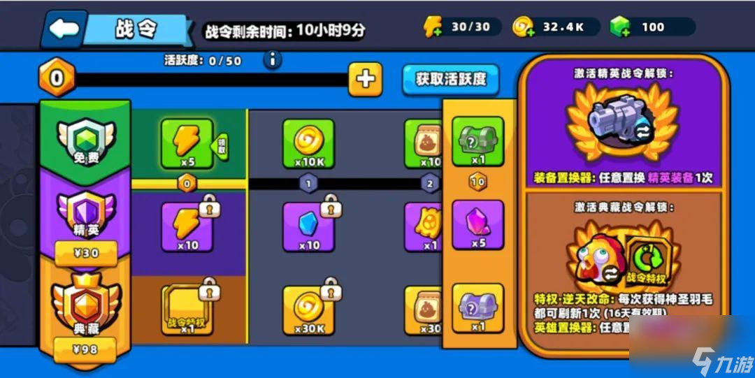小雞艦隊出擊戰(zhàn)令玩法攻略