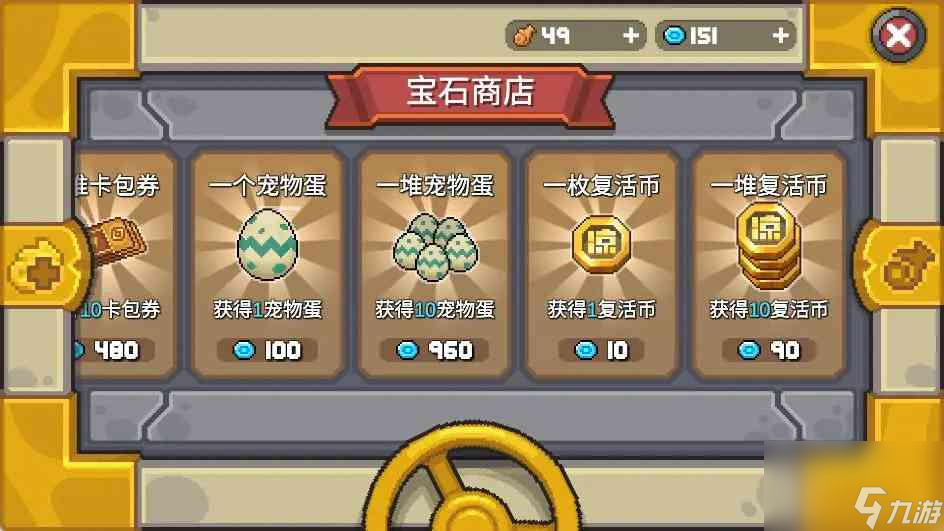 元气骑士前传宠物怎么获取-宠物获取方法介绍