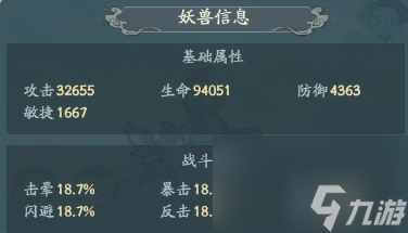 <a id='link_pop' class='keyword-tag' href='https://www.9game.cn/xddq/'>寻道大千</a>：晒镇妖塔进度，拿大量豪礼