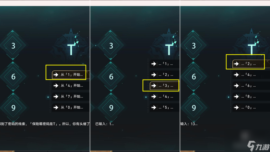 崩坏星穹铁道罗浮异闻凶宅解谜流程攻略