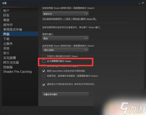 steam如何退出游戏大屏幕 如何取消Steam默认的大屏幕模式