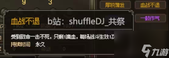 《大侠立志传》娶韩红玉方法