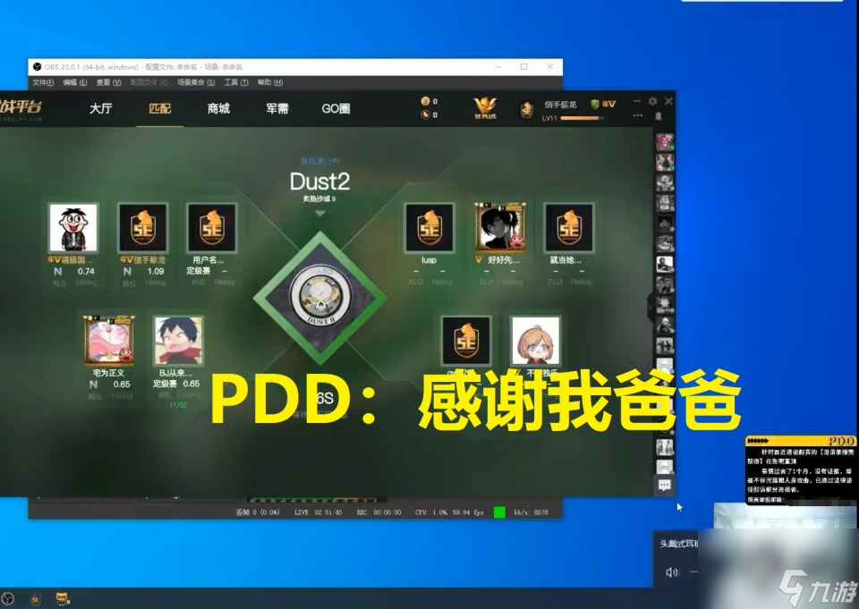 LOL PDD凭啥这么有钱 PDD自爆得益于爸爸 只因他爸拿棍