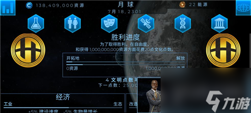 居住人口作用详解 飞跃星球人口有什么用