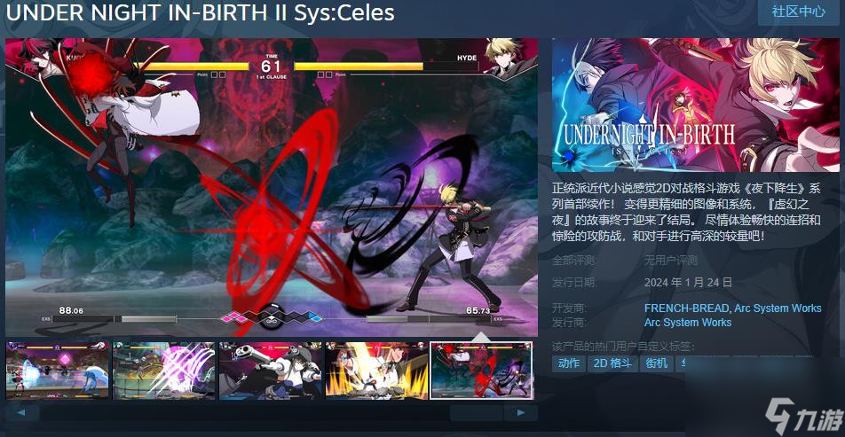 《夜下降生2》开启Steam预购 国区售价272元