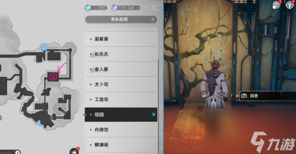 崩壞星穹鐵道學(xué)徒、兒徒和逆徒成就攻略