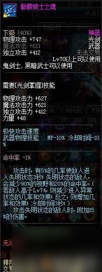 DNF追击歼灭战深渊出什么（追击歼灭战武器大全）