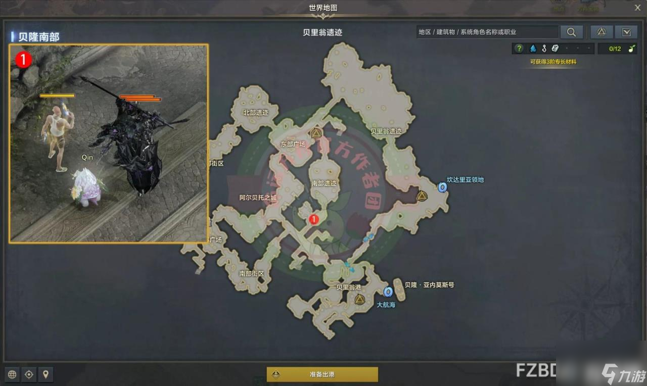 命运方舟松开骑士的手任务如何做（松开骑士的手任务方法）