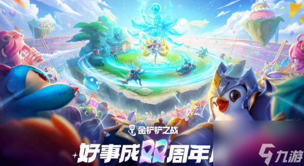 金铲铲之战新装备有哪些