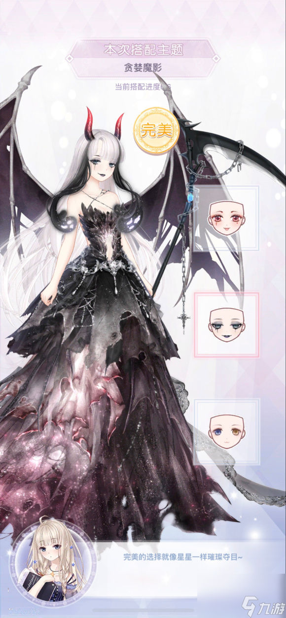 奇迹暖暖贪婪魔影搭配攻略 奇迹暖暖贪婪魔影怎么搭配