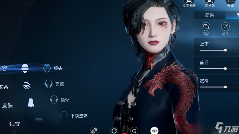 《星球重启》捏脸码大全