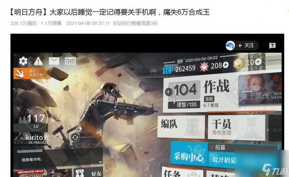 喝酒别玩游戏?明日方舟玩家酒醉氪3000,生活费全无后悔