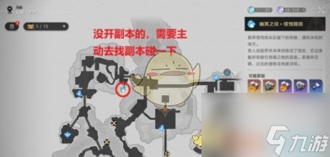 《崩坏：星穹铁道》晚安玛卡巴卡通关怎么玩一览