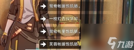 《崩坏：星穹铁道》学徒儿徒和逆徒成就怎么玩一览