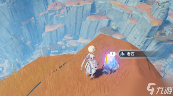 原神藏石者岩老石位置介绍