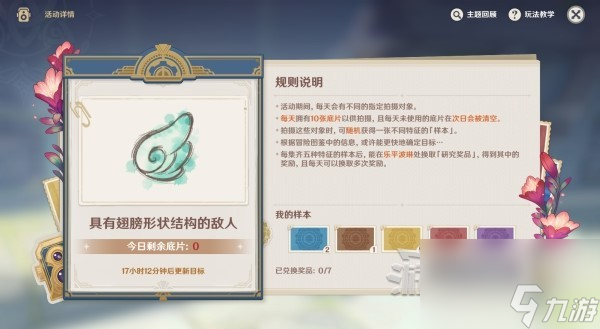 《原神》4.2图形对抗实验录拍照攻略 拍照位置推荐