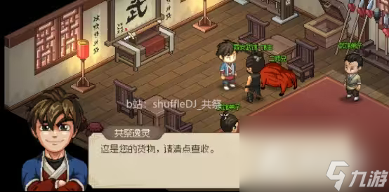 《大侠立志传》娶韩红玉方法