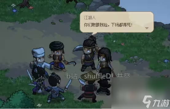 《大侠立志传》鸡兽环获得方法