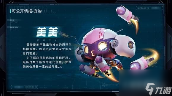 星球重啟紫色寵物選擇推薦