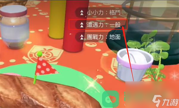 宝可梦朱紫刷hp努力地点推荐详情