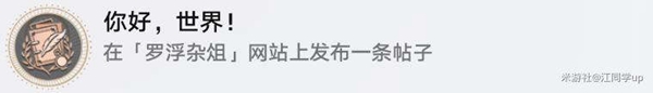 崩坏星穹铁道双生任务流程攻略