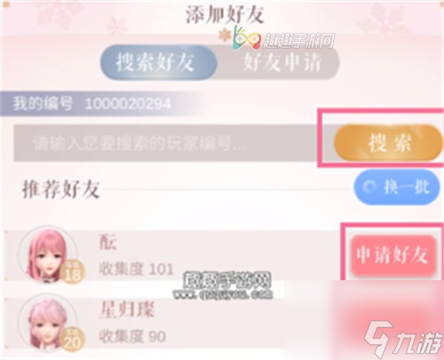 相同昵称问题解答 闪耀暖暖名字可以重复取吗