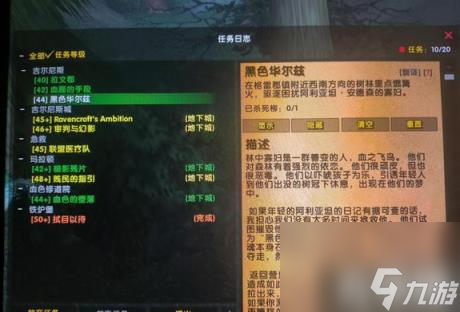 魔兽世界乌龟服黑色华尔兹任务如何做（黑色华尔兹任务攻略）