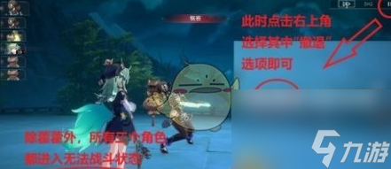 崩坏星穹铁道逃避可耻但有用攻略一览 具体介绍