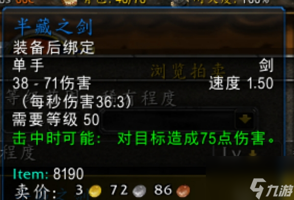 魔兽世界米拉之歌和半藏之剑对比介绍