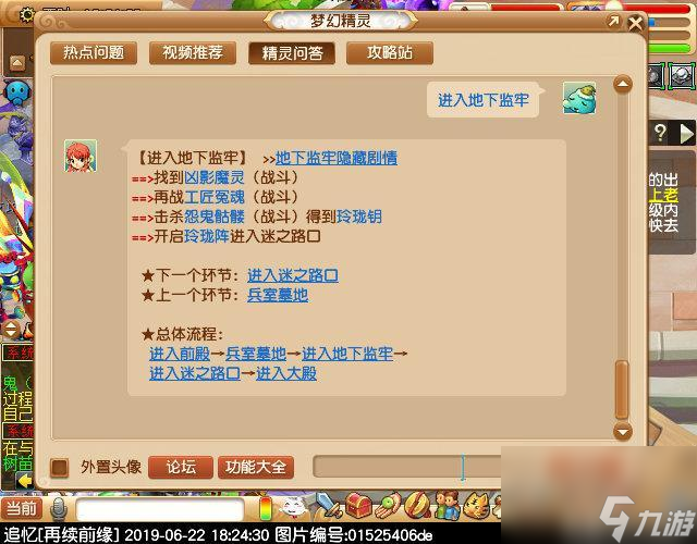 剑陵魔影刷新位置在哪（剑陵魔影完成度有什么用）