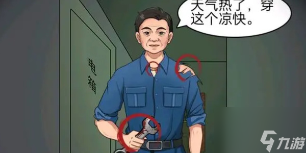 《一代沙雕》独居女生通关技巧
