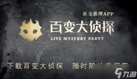 百变大侦探安宁奇谈过山峰凶手是谁