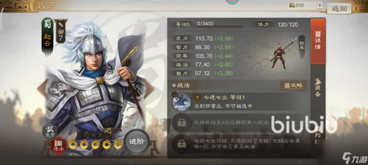 三国志战棋版暴力五虎阵容推荐 暴力五虎怎么搭配组合