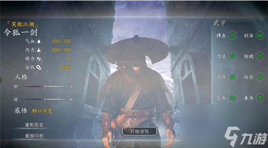 河洛群侠传武功秘籍大合集（河洛群侠传武功获取方法大全）