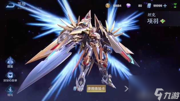 王者荣耀夏洛特怎么获得?夏洛特获得方法介绍「详细介绍」