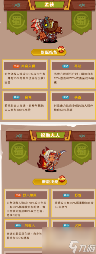 【咸鱼之王】咸神擂台天翻地覆！频繁的紫将橙将改动原来是为了这个做铺垫！