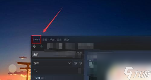 steam怎么离线交易 Steam离线模式如何启用