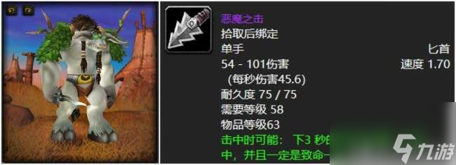wow堕落的灰烬使者怎么获得和幻化（物品等级、武器属性）