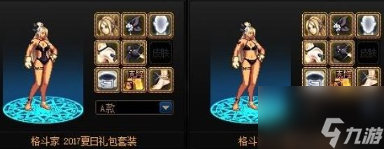 dnf时装卖场有什么装扮