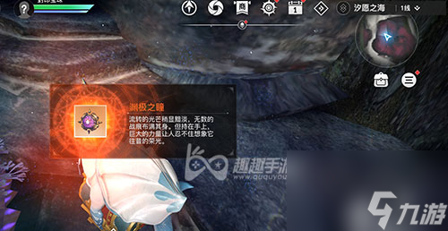 收藏第二个藏品位置图解 天谕手游渊级之瞳在哪找