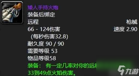 《魔兽世界》乌龟服猎人升级武器推荐