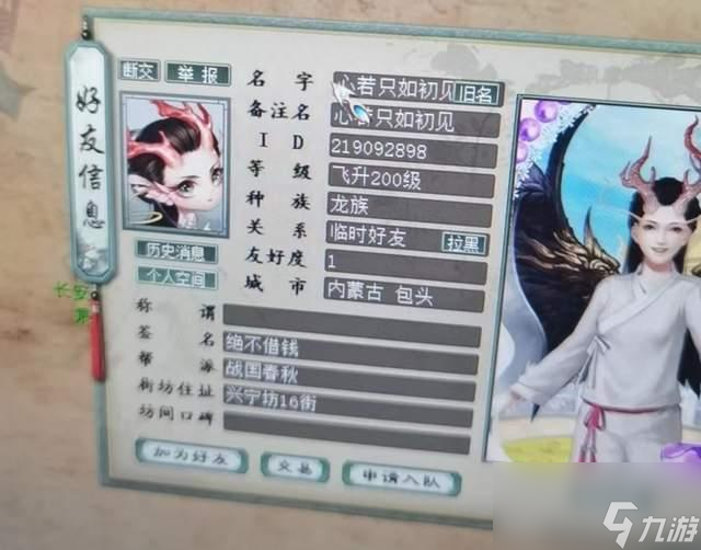 大话西游2：晶晶姑娘，你见过可以召唤神龙的去疾么？我带你看
