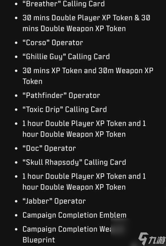 《cod20》战役奖励介绍