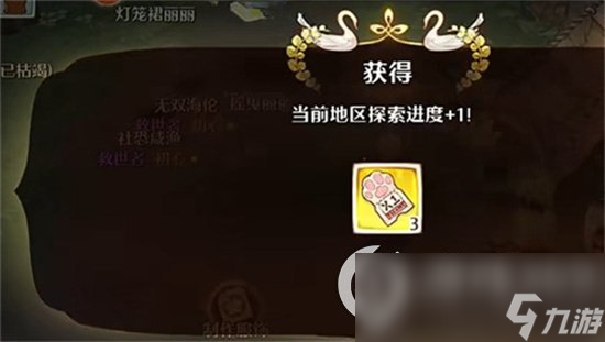 《森之国度》先遣探索怎么玩 先遣探索攻略