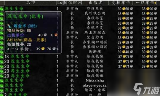 魔兽世界源生生命获取攻略（源生生命作用是什么）