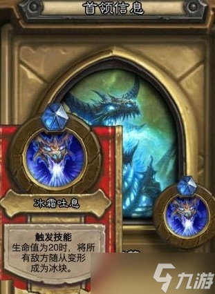 炉石传说新版本冰封王座：免费冒险模式第二关打法攻略！