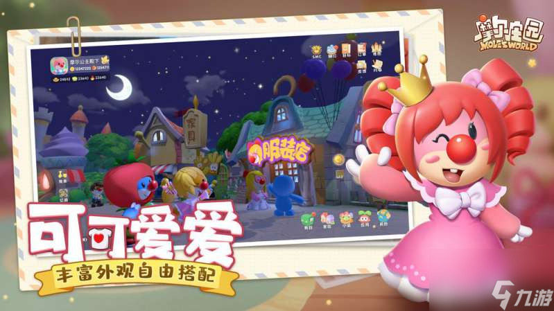 <a id='link_pop' class='keyword-tag' href='https://www.9game.cn/moerzhuangyuan1/'>摩尔庄园手游</a>苹果获取方法