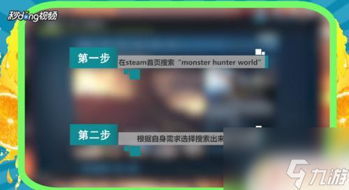 steam中怪物獵人 怪物獵人世界steam攻略