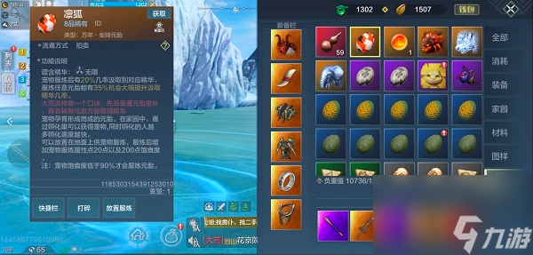 妄想山海万年抓蛋玄学攻略