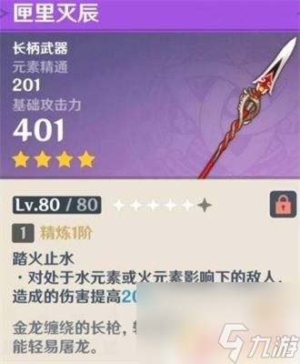 原神香磷技能怎么獲得 原神香菱免費(fèi)獲得攻略